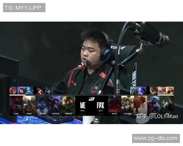 赛后分析：WE与FPX对决中的实力对比与战术解析